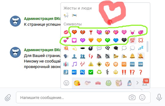 Все смайлы ВКонтакте: коды и обозначения смайликов и эмодзи VK